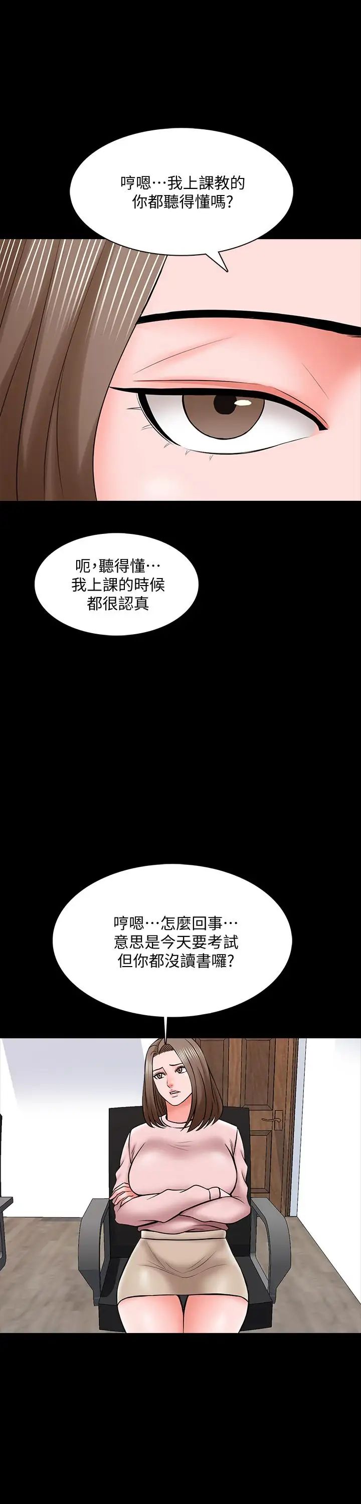 家教老師第35話-特別努力獎