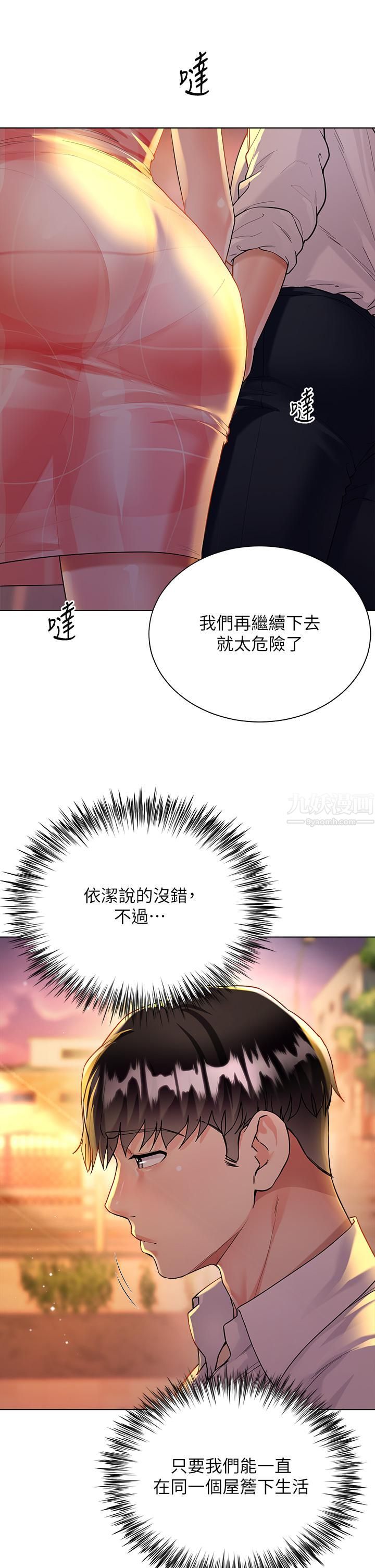 大嫂的裙子第14話-獨處時摸一下也可以吧?