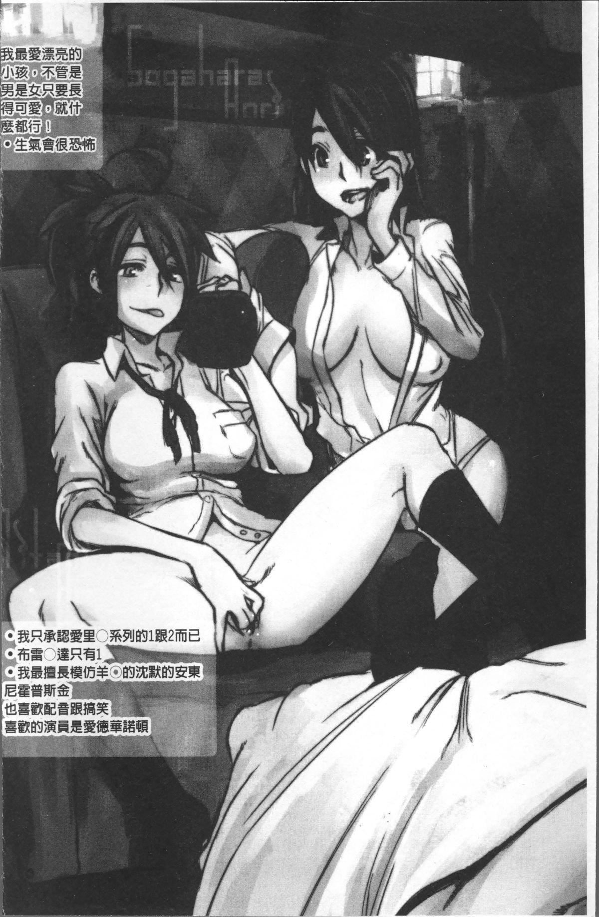 [新堂エル]TSF物语[无修正][新堂エル]TSF物语[无修正]