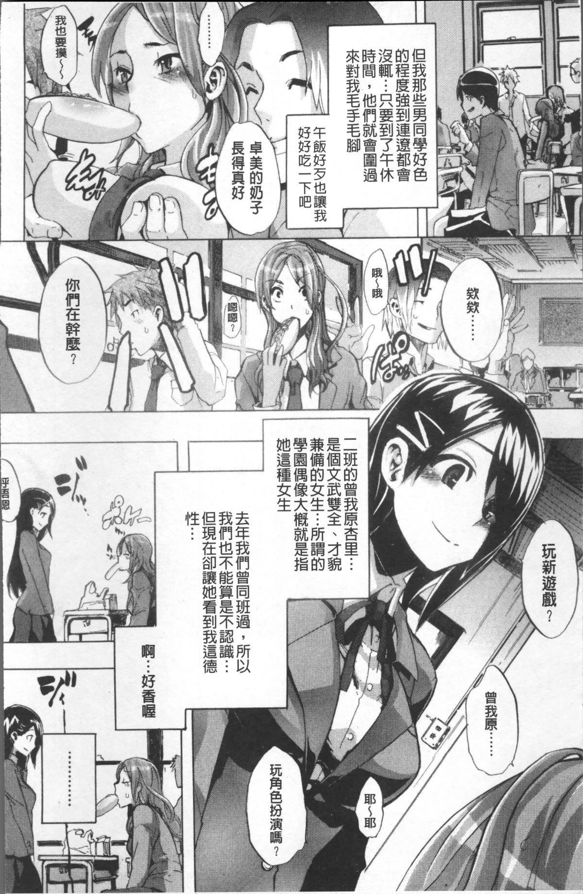 [新堂エル]TSF物语[无修正][新堂エル]TSF物语[无修正]