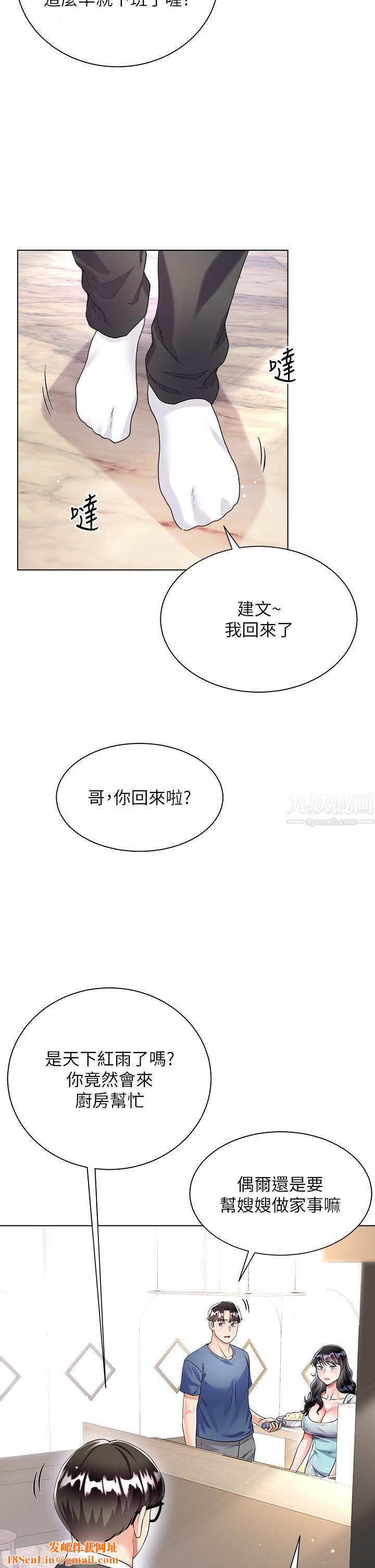 大嫂的裙子第14話-獨處時摸一下也可以吧?