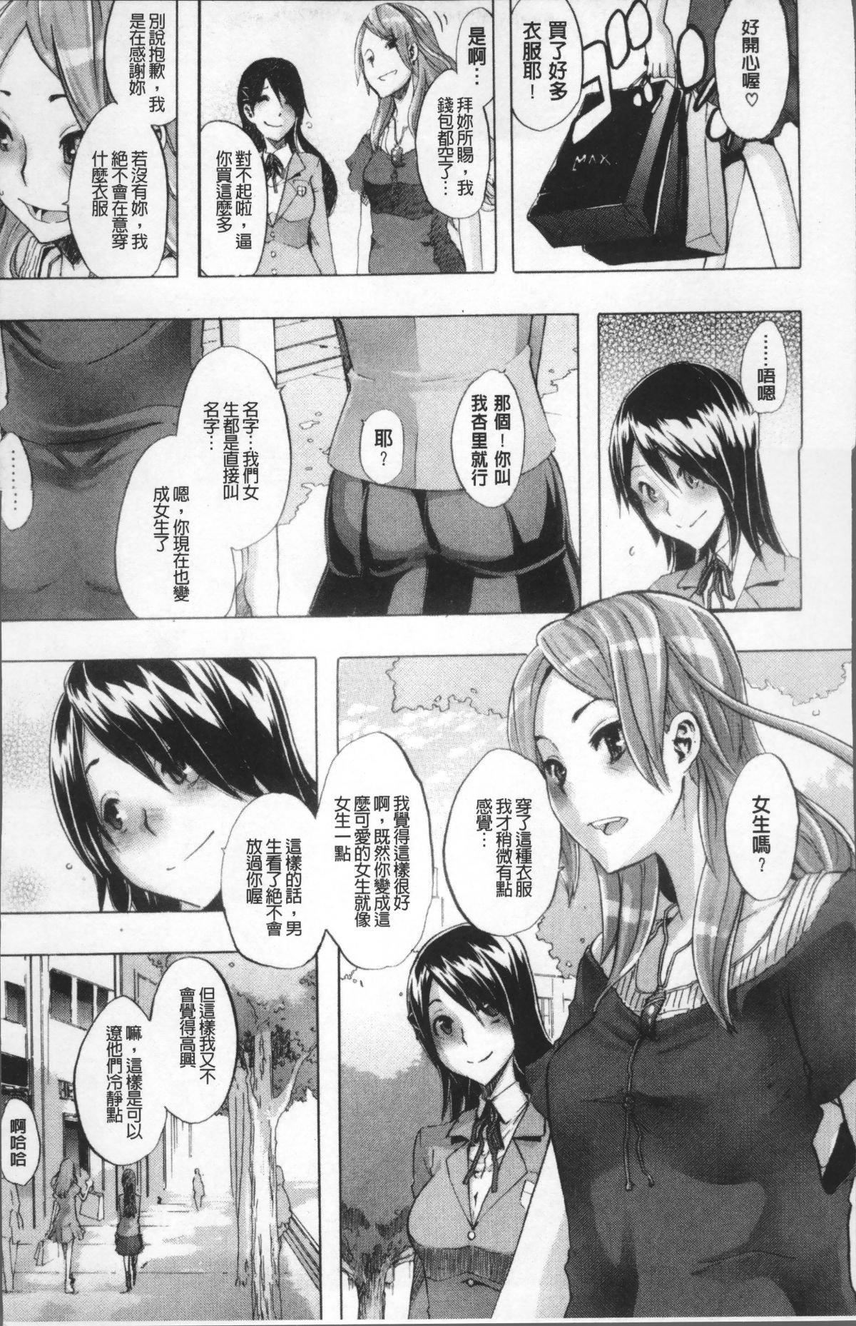 [新堂エル]TSF物语[无修正][新堂エル]TSF物语[无修正]