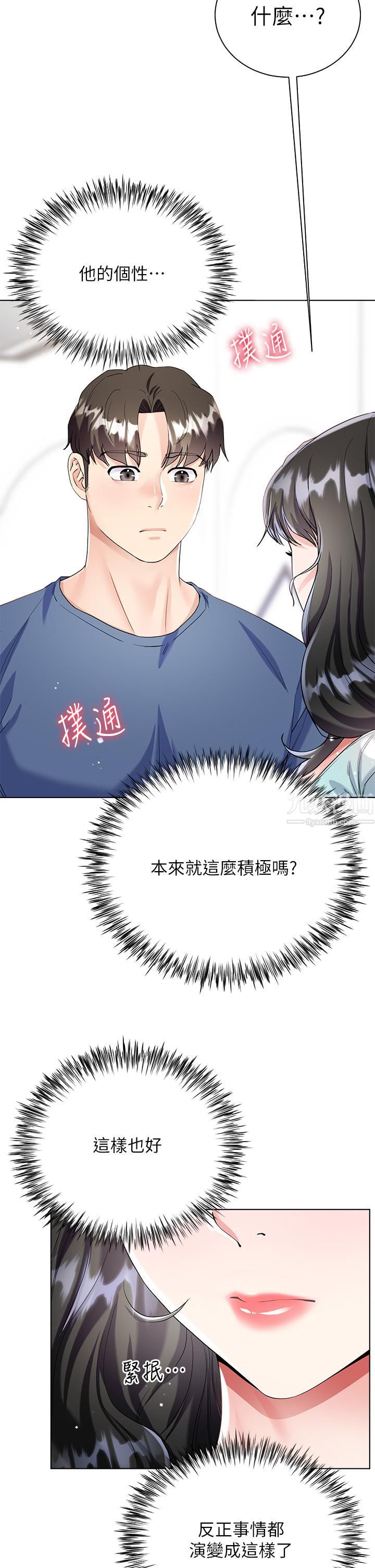 大嫂的裙子第14話-獨處時摸一下也可以吧?