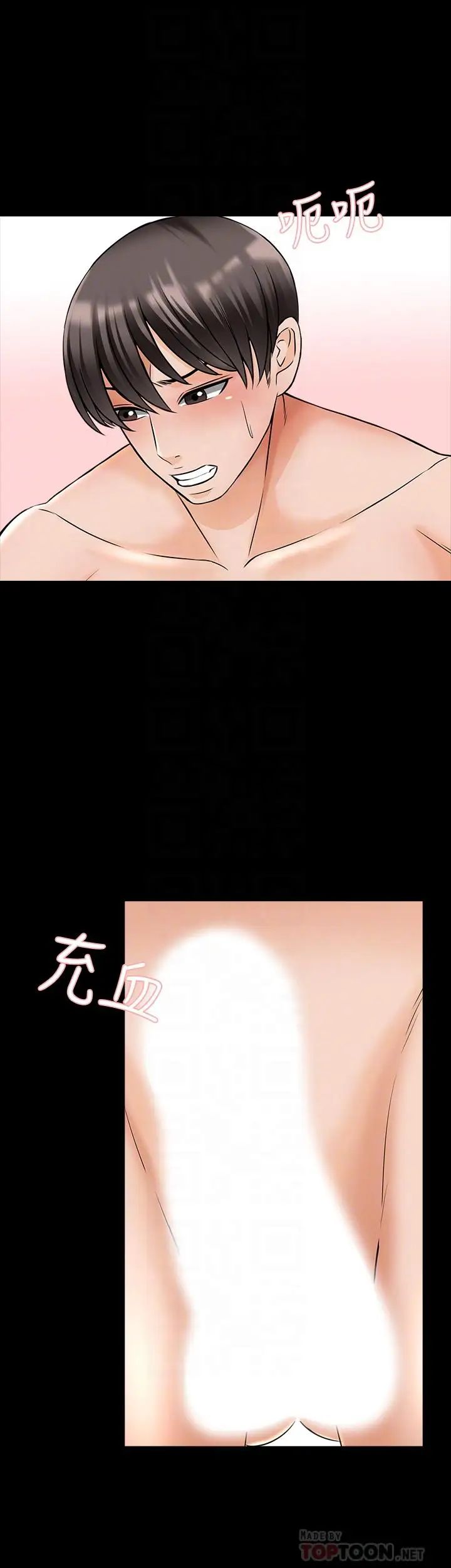 家教老师第36话-世界上最棒的触感