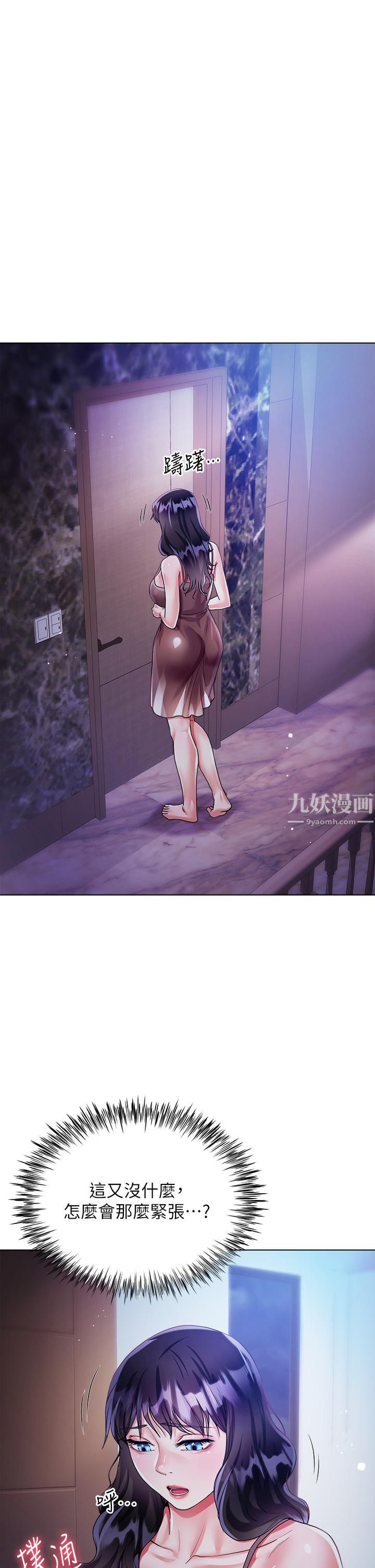 大嫂的裙子第14話-獨處時摸一下也可以吧?