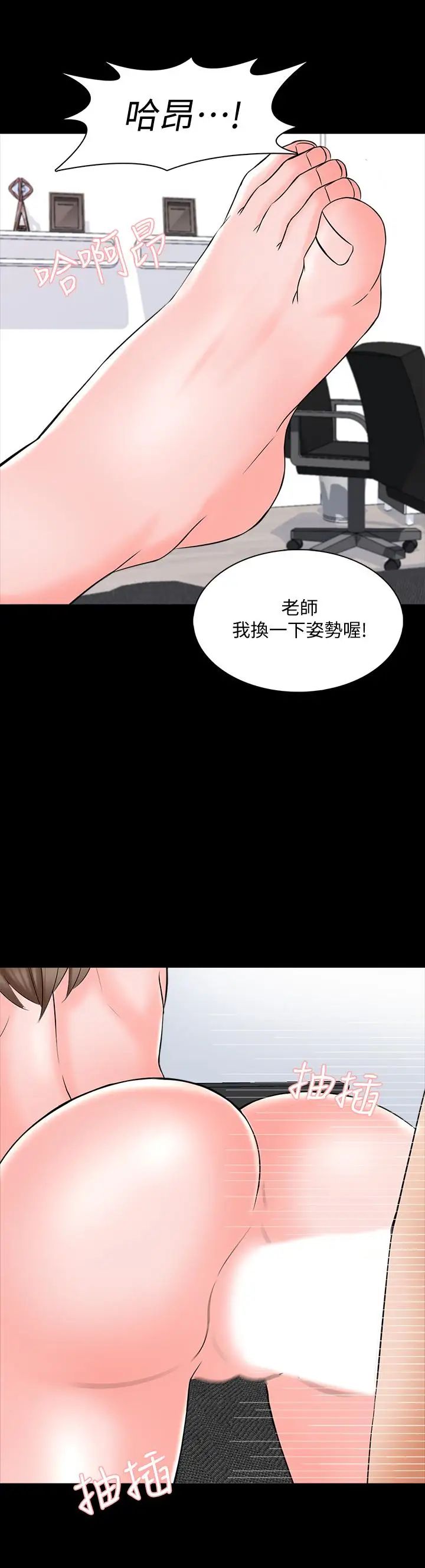 家教老师第36话-世界上最棒的触感