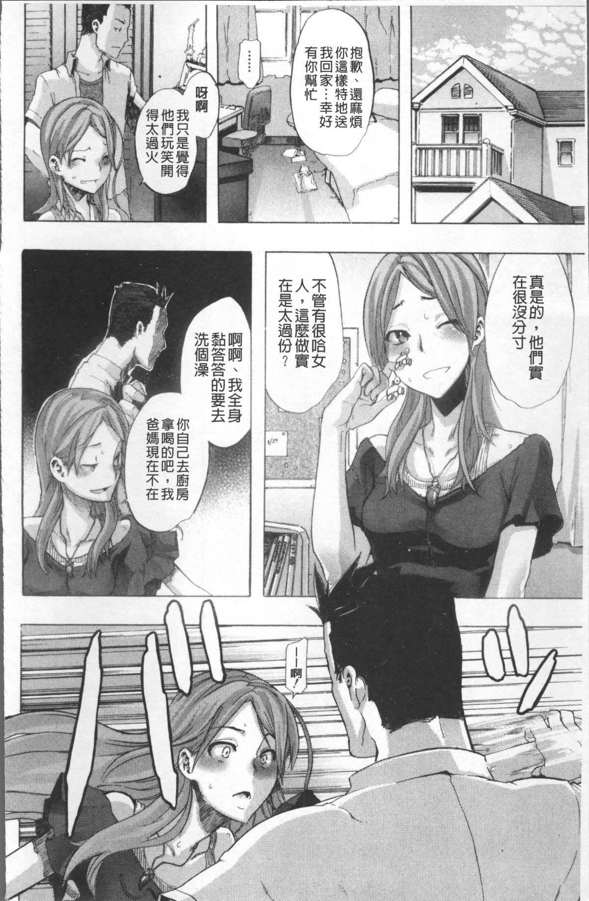 [新堂エル]TSF物语[无修正][新堂エル]TSF物语[无修正]