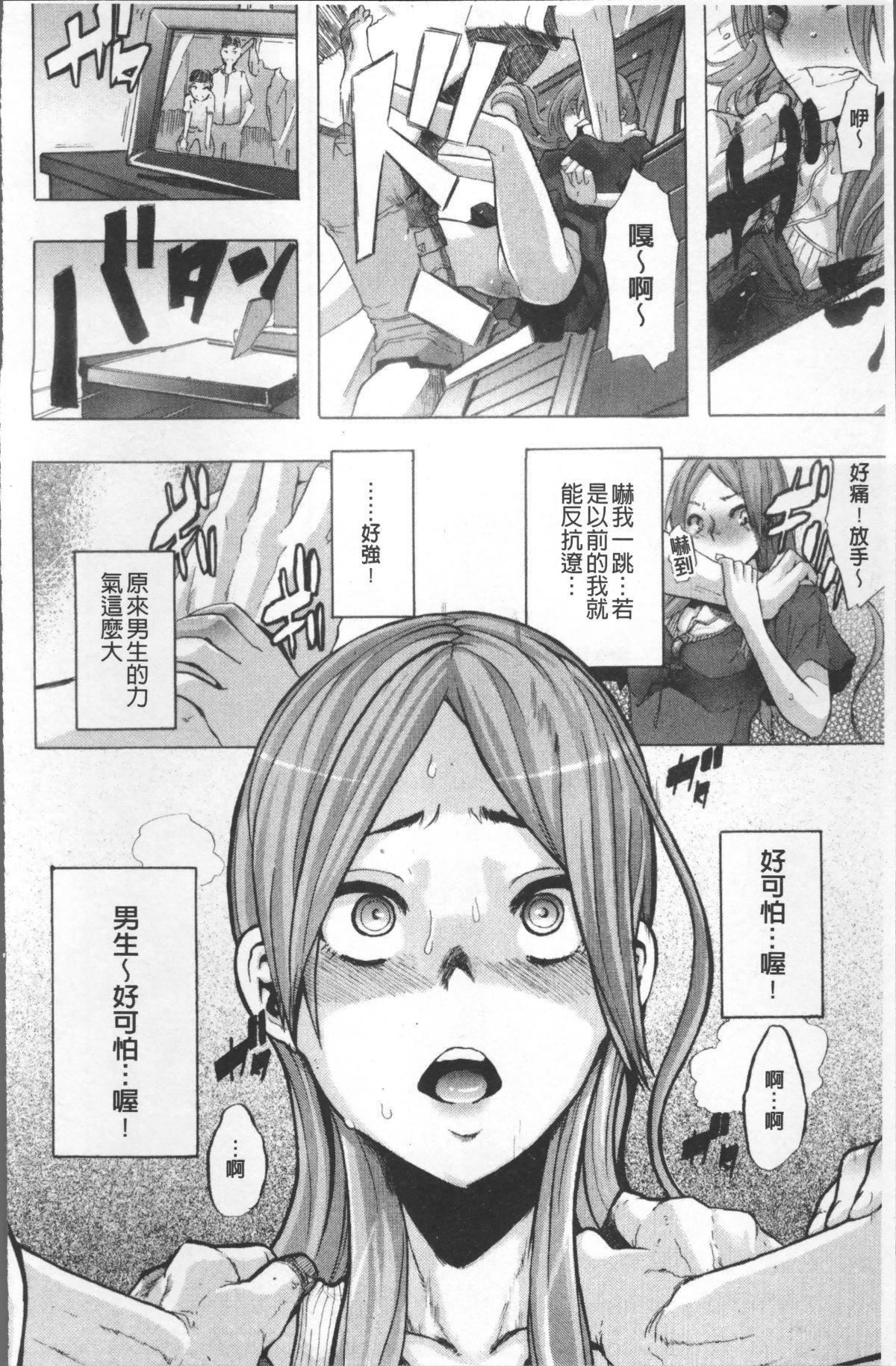 [新堂エル]TSF物语[无修正][新堂エル]TSF物语[无修正]