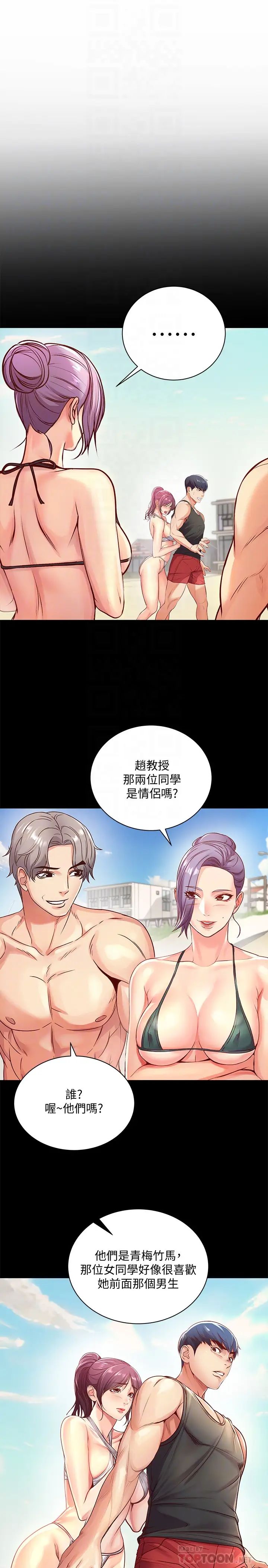 超市的漂亮姐姐第51话-同时高潮的两个女人
