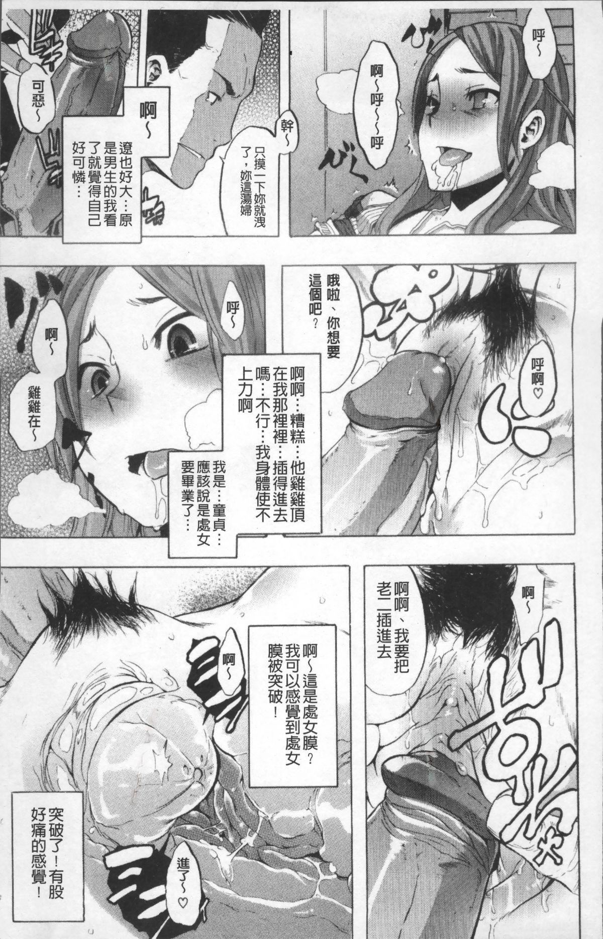 [新堂エル]TSF物語[無修正][新堂エル]TSF物語[無修正]