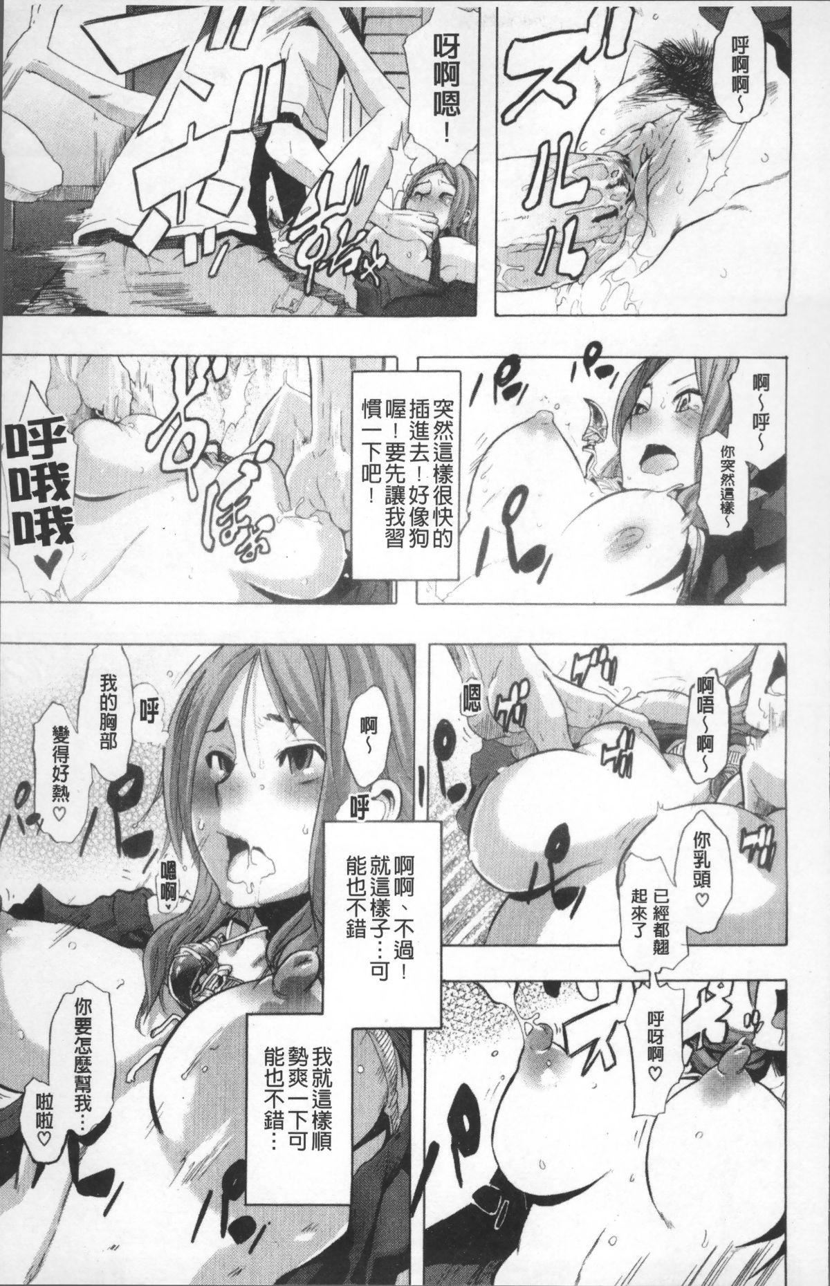 [新堂エル]TSF物语[无修正][新堂エル]TSF物语[无修正]