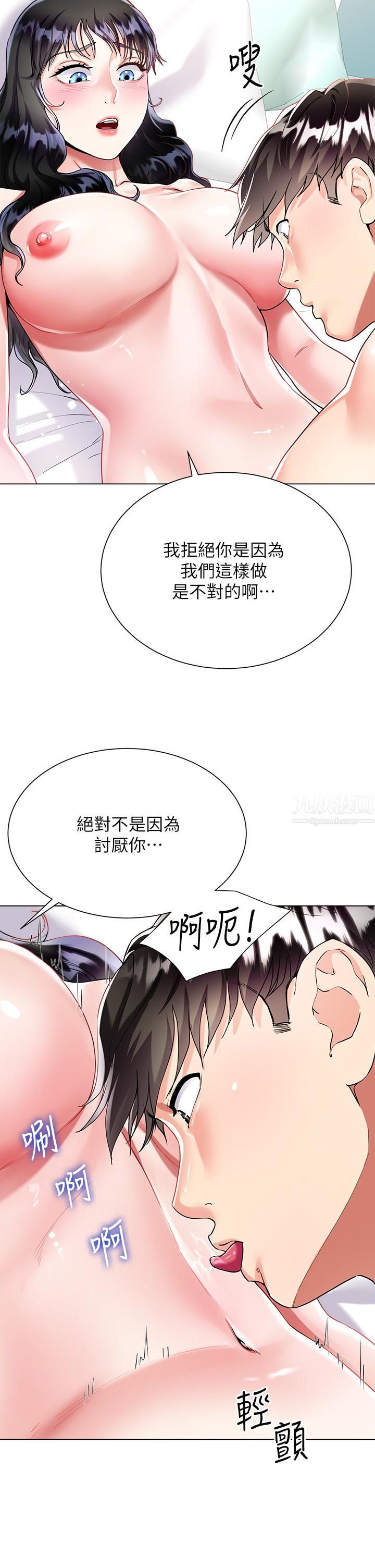 大嫂的裙子第15话-我们现在是共犯瞭!