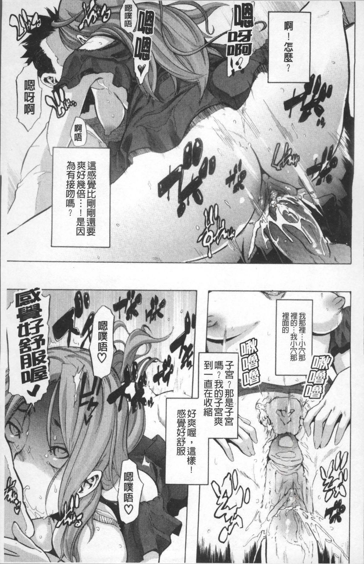 [新堂エル]TSF物语[无修正][新堂エル]TSF物语[无修正]