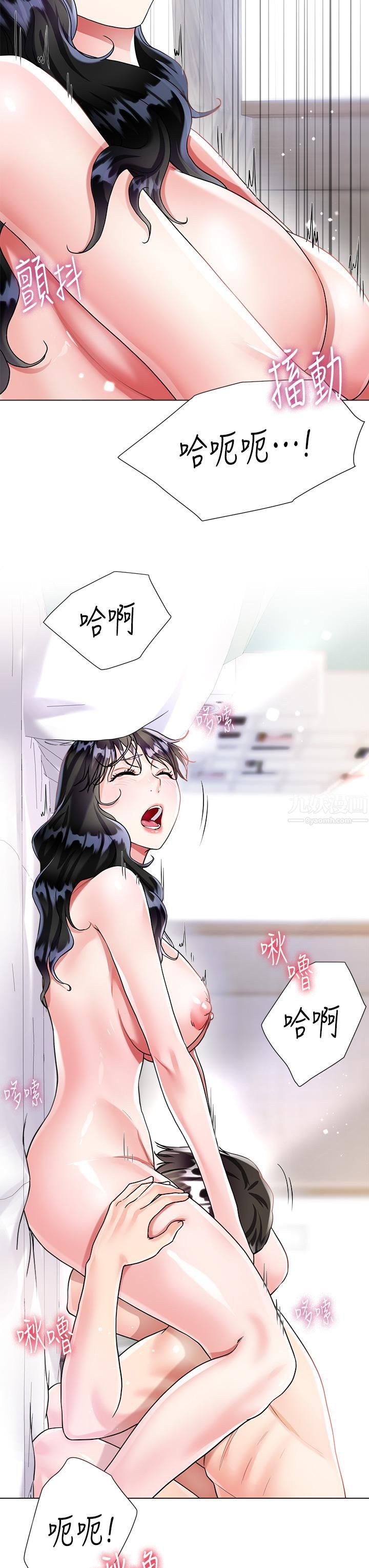 大嫂的裙子第15話-我們現在是共犯瞭!