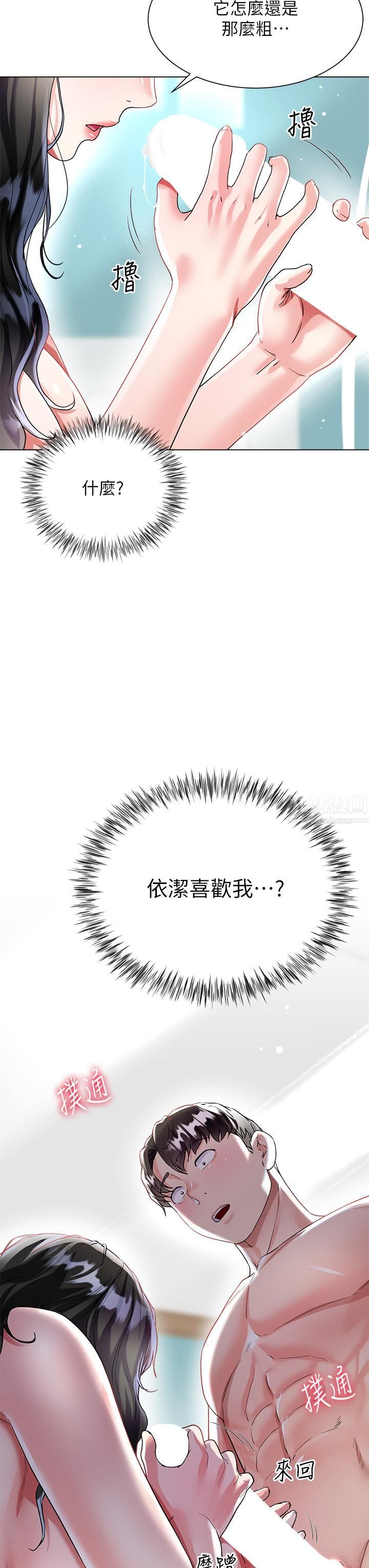 大嫂的裙子第15話-我們現在是共犯瞭!
