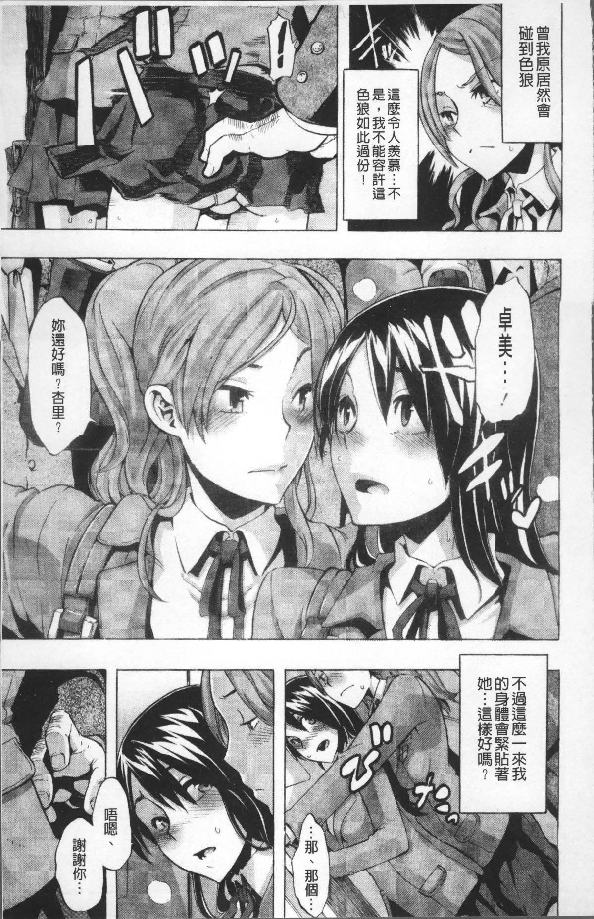 [新堂エル]TSF物语[无修正][新堂エル]TSF物语[无修正]