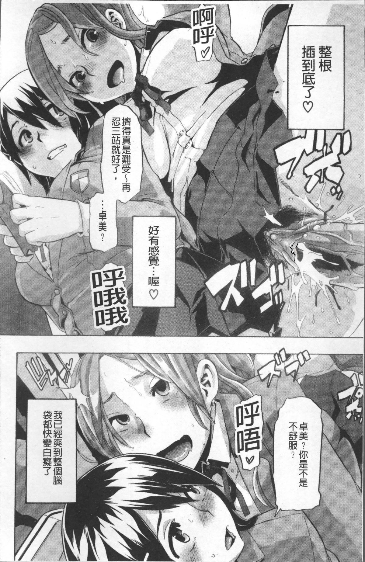 [新堂エル]TSF物语[无修正][新堂エル]TSF物语[无修正]