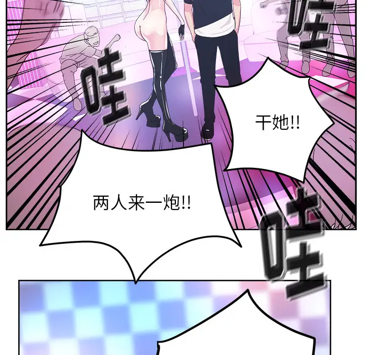 漫画吧的秀晶第37章