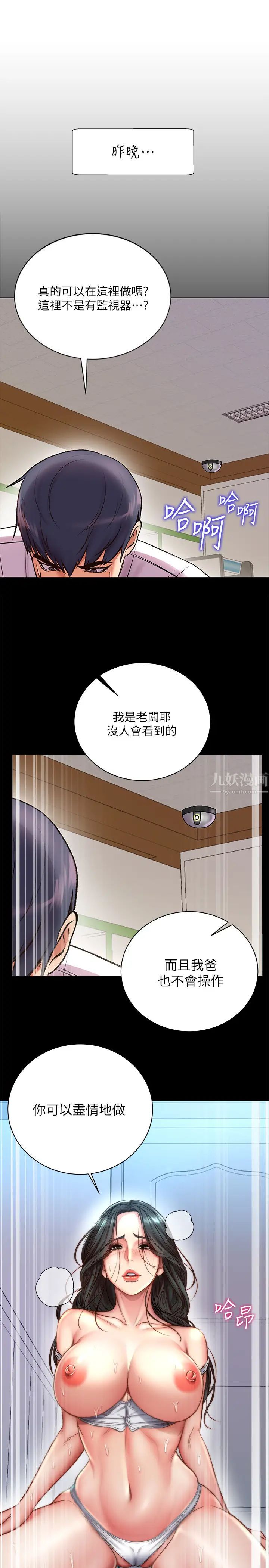 《超市的漂亮姐姐》第52话-恩惠的妹妹偷看正邦?