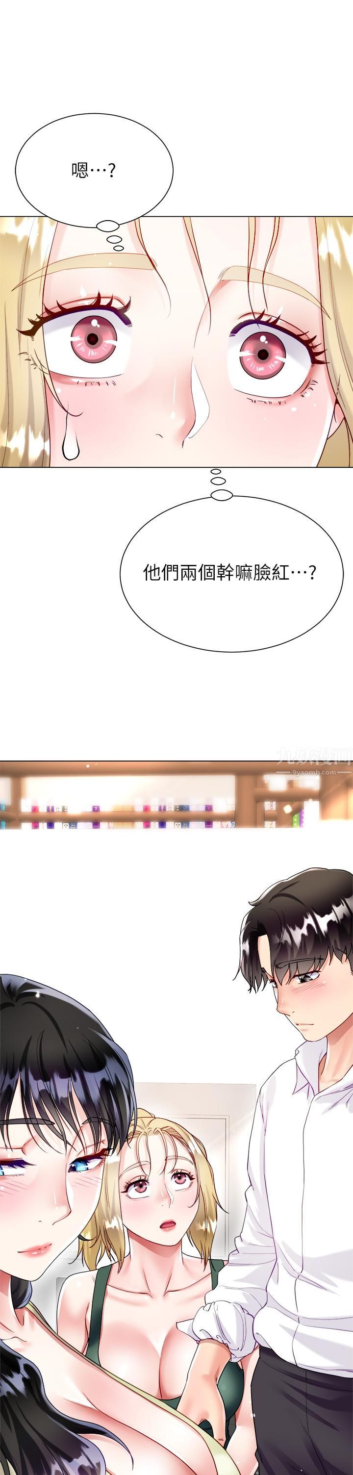 《大嫂的裙子》第16话-摩擦阴蒂的感觉真好~!
