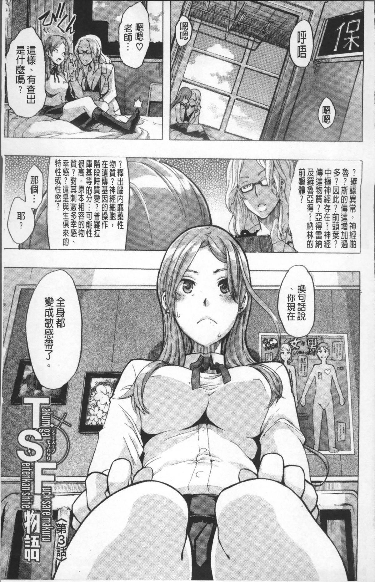 [新堂エル]TSF物語[無修正][新堂エル]TSF物語[無修正]