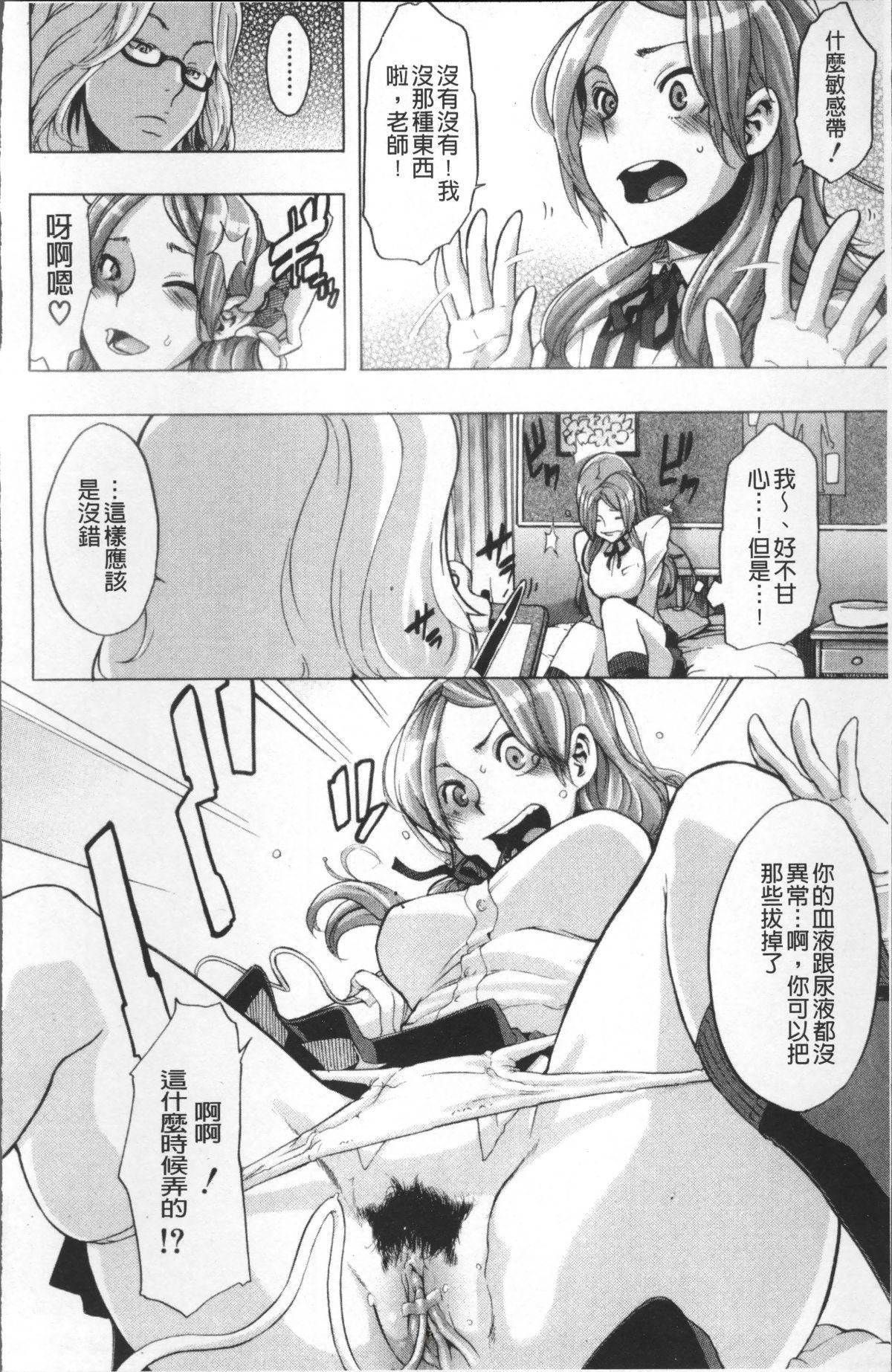 [新堂エル]TSF物语[无修正][新堂エル]TSF物语[无修正]