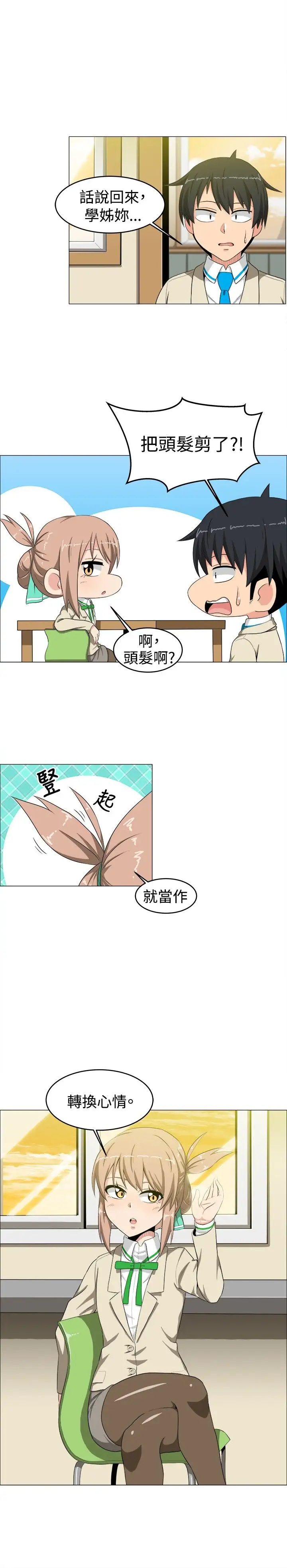 不是萝莉控第14话