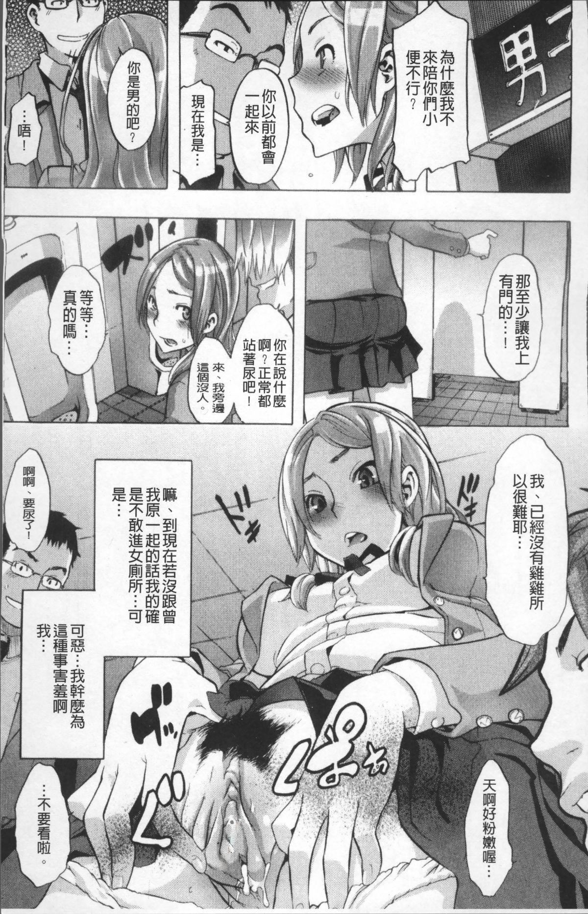 [新堂エル]TSF物语[无修正][新堂エル]TSF物语[无修正]
