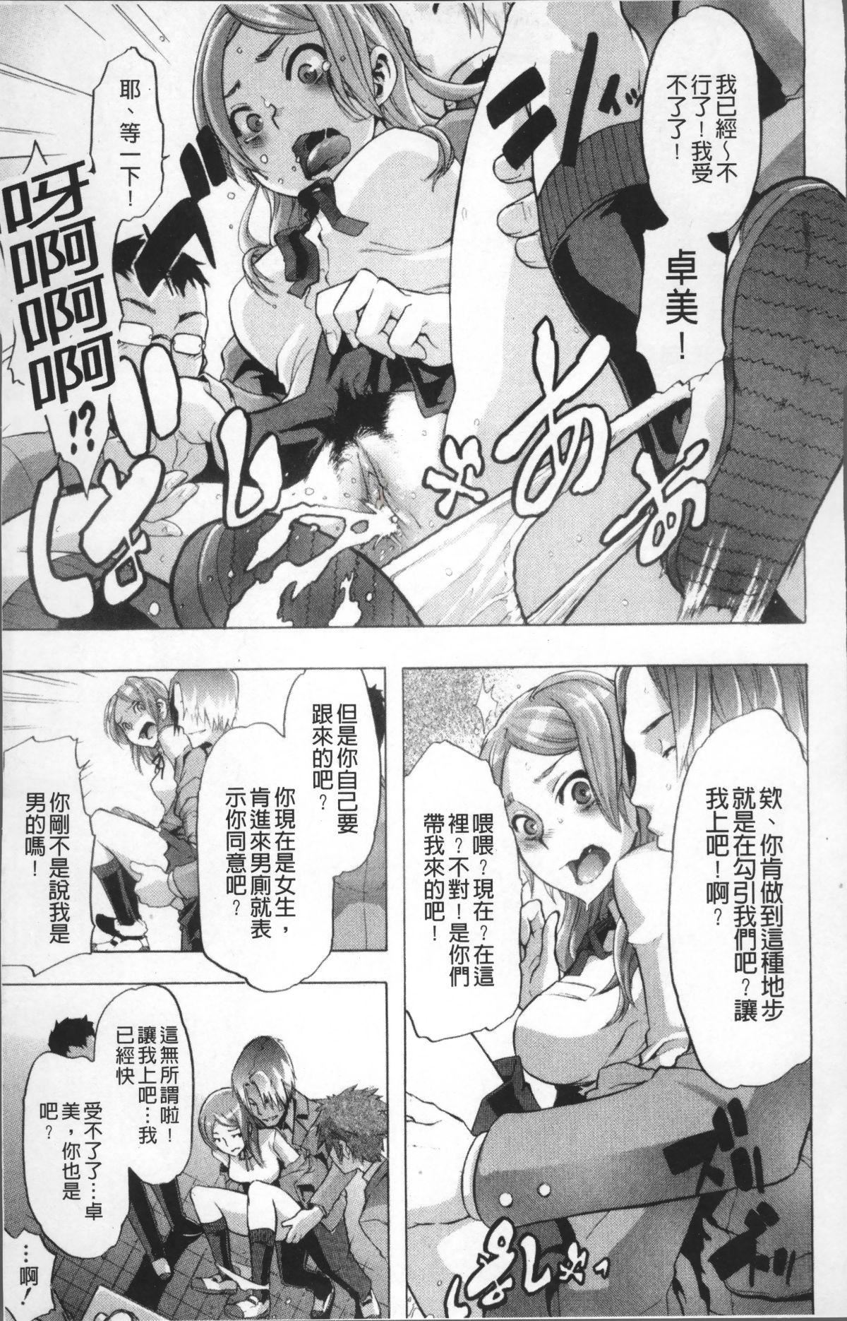 [新堂エル]TSF物语[无修正][新堂エル]TSF物语[无修正]
