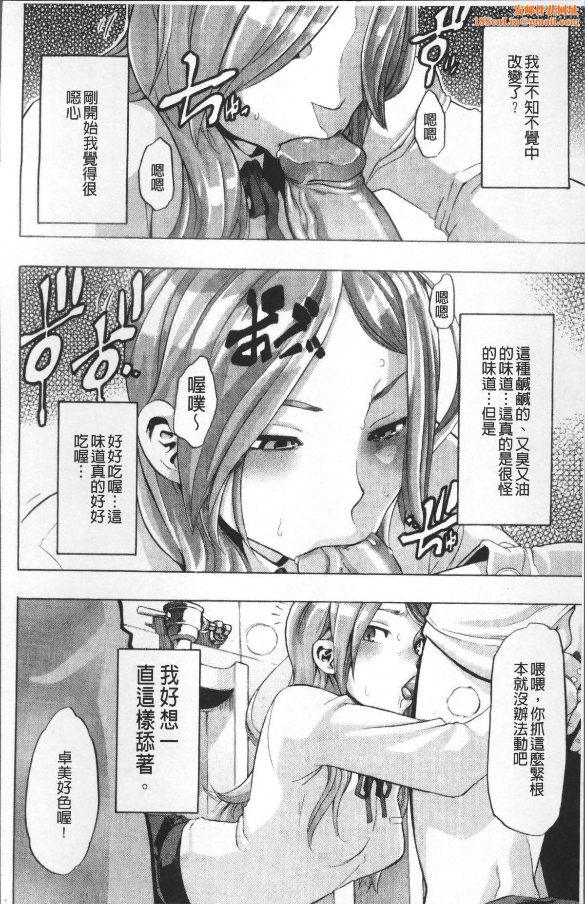 [新堂エル]TSF物语[无修正][新堂エル]TSF物语[无修正]