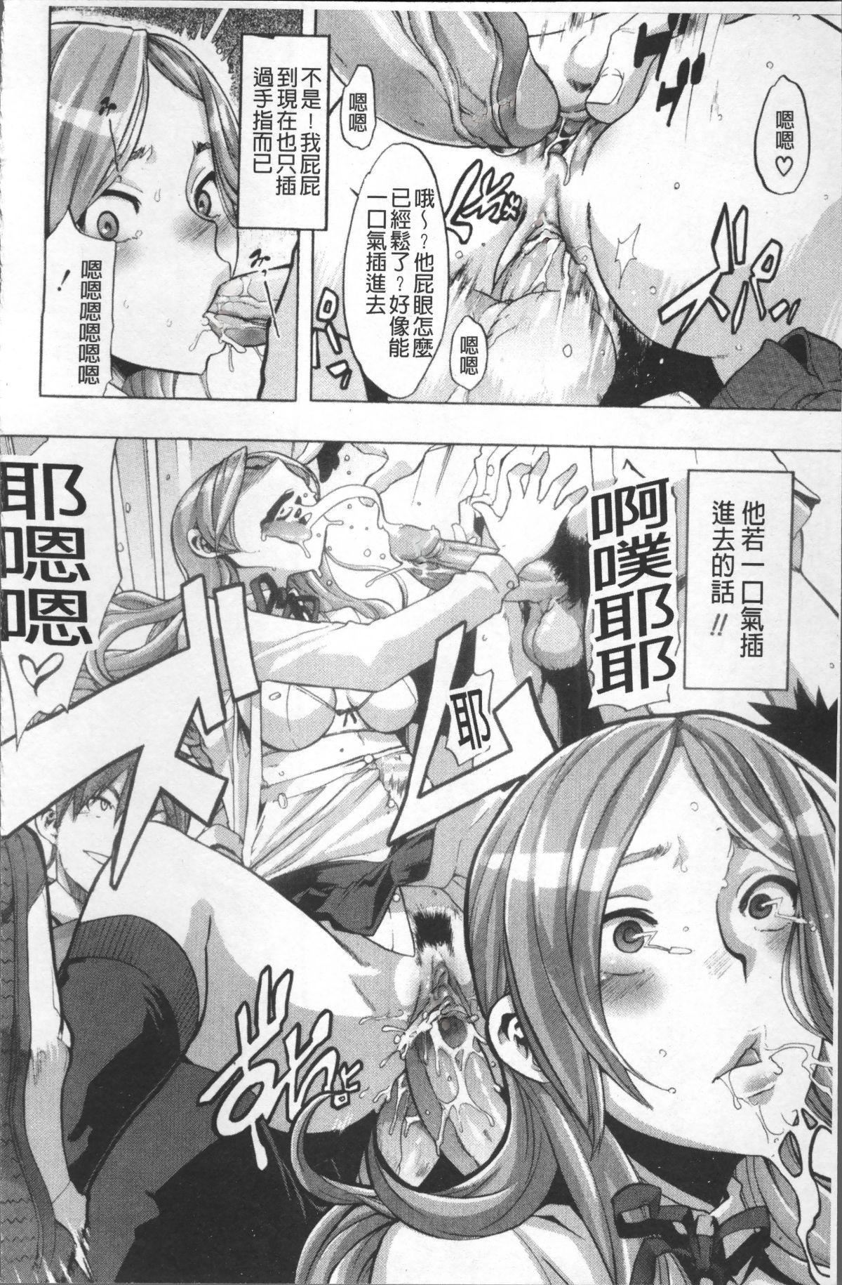 [新堂エル]TSF物语[无修正][新堂エル]TSF物语[无修正]