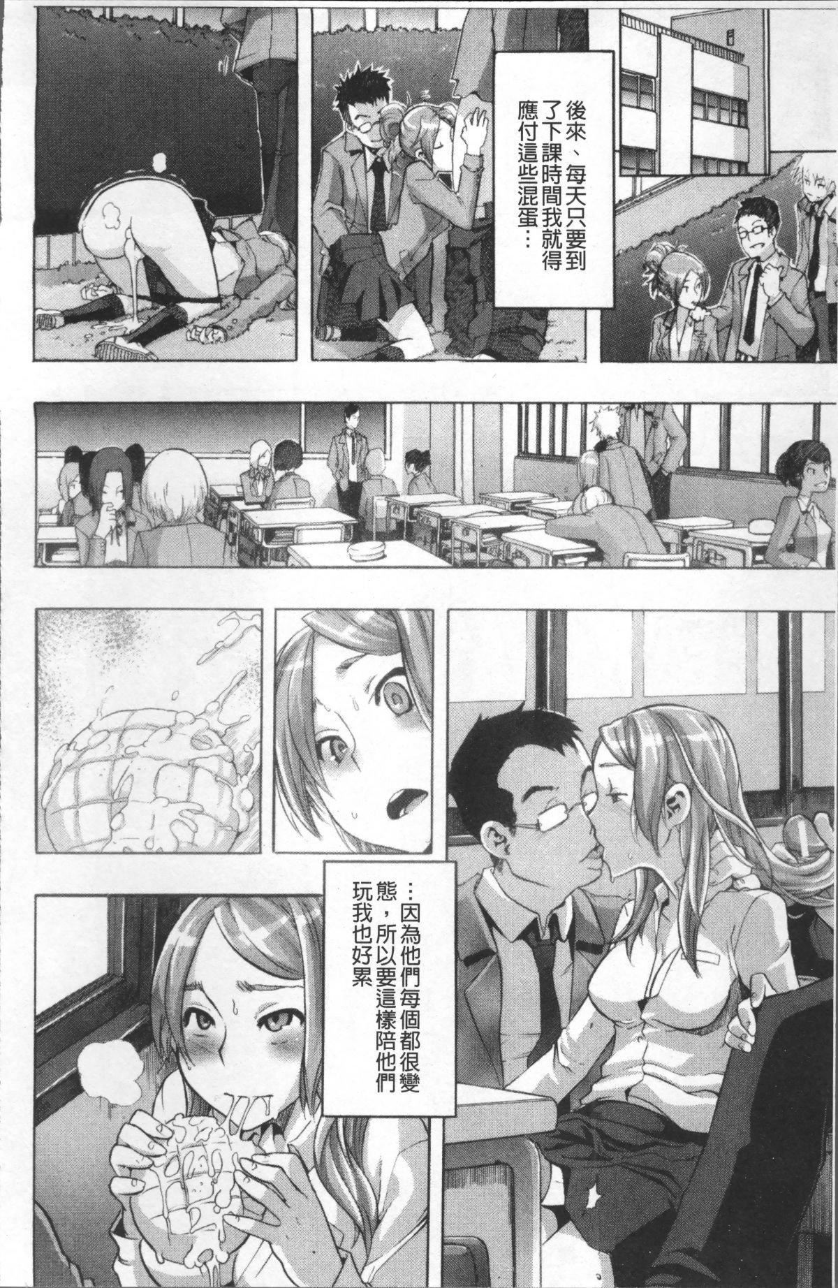 [新堂エル]TSF物语[无修正][新堂エル]TSF物语[无修正]