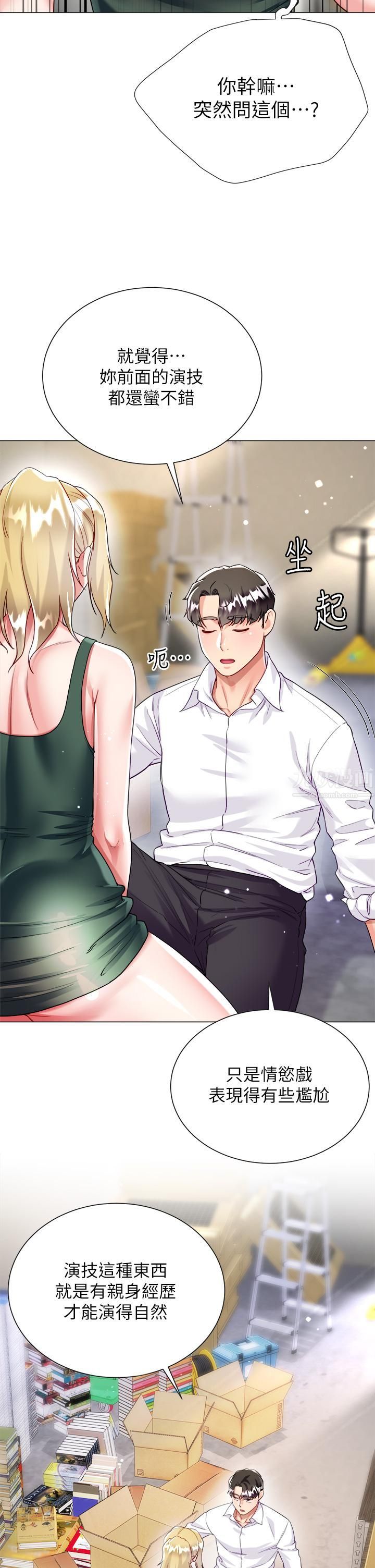 《大嫂的裙子》第17话-可以教我怎么做爱吗?
