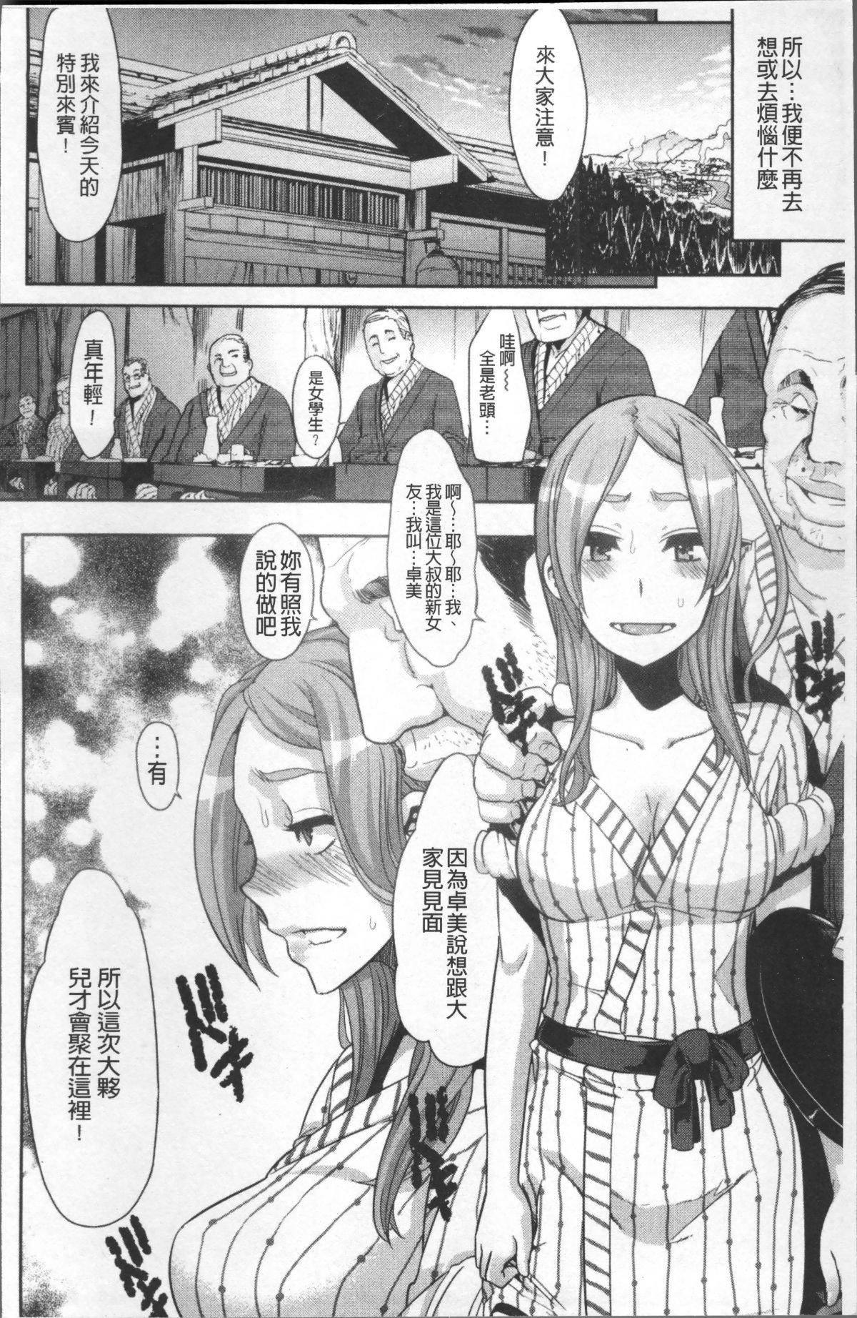 [新堂エル]TSF物语[无修正][新堂エル]TSF物语[无修正]