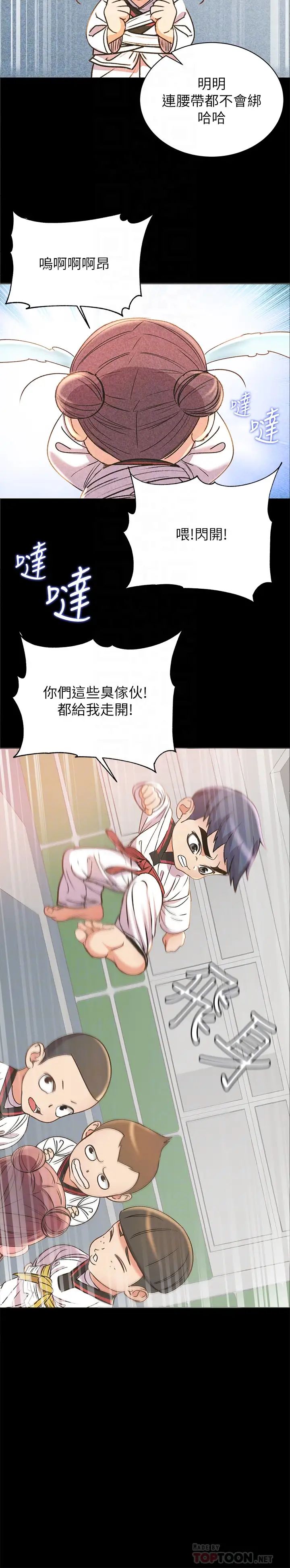 超市的漂亮姐姐第54話-換你來讓我舒服…