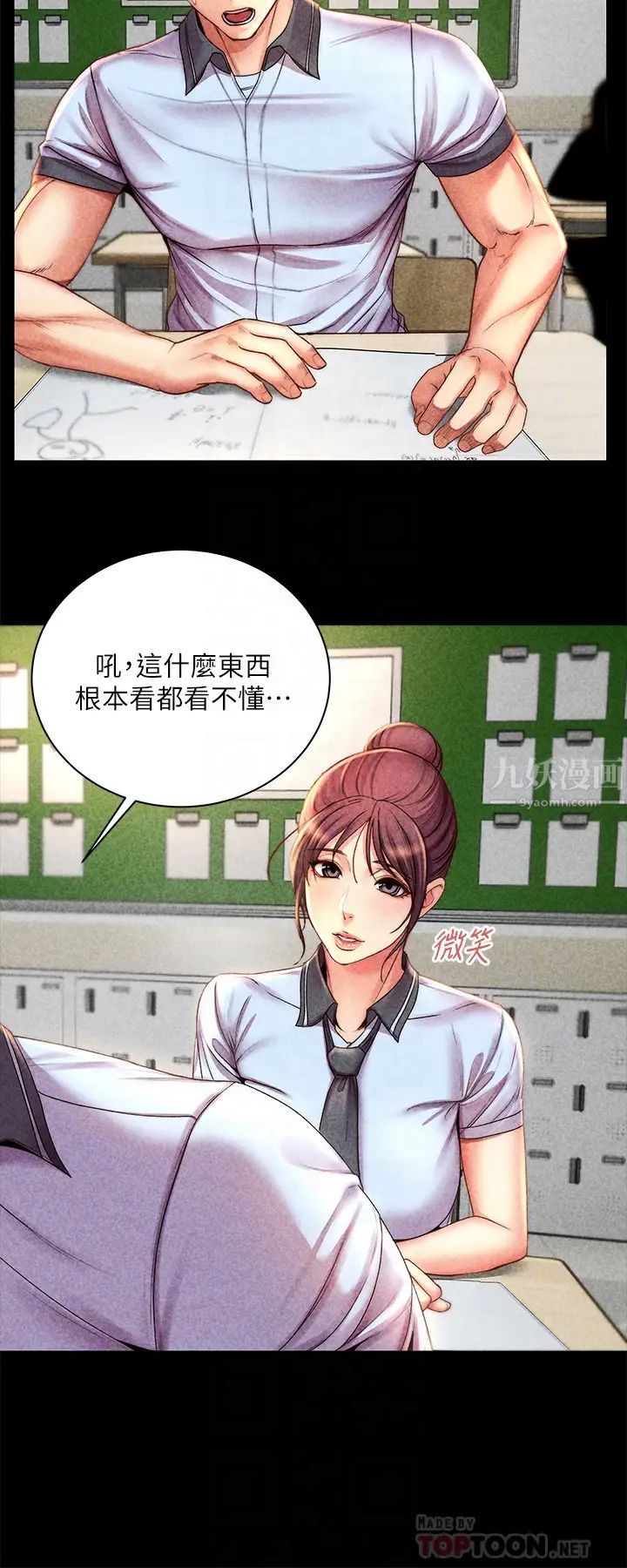 超市的漂亮姐姐第54話-換你來讓我舒服…