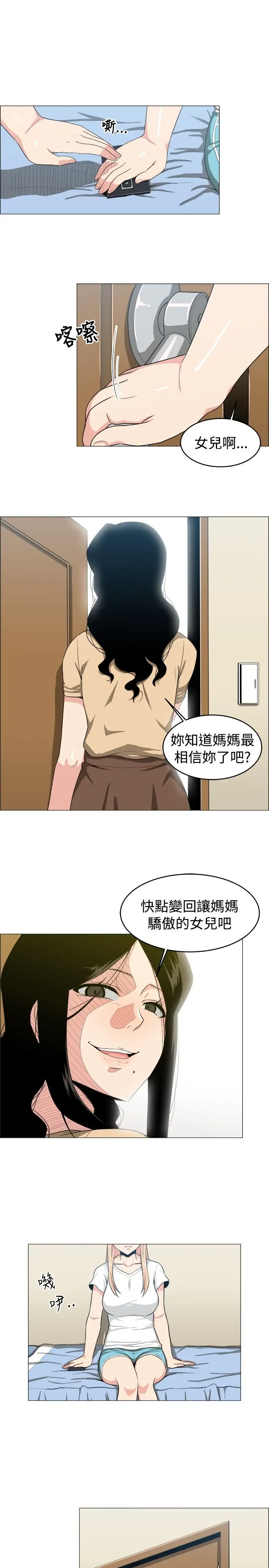 不是蘿莉控第16话