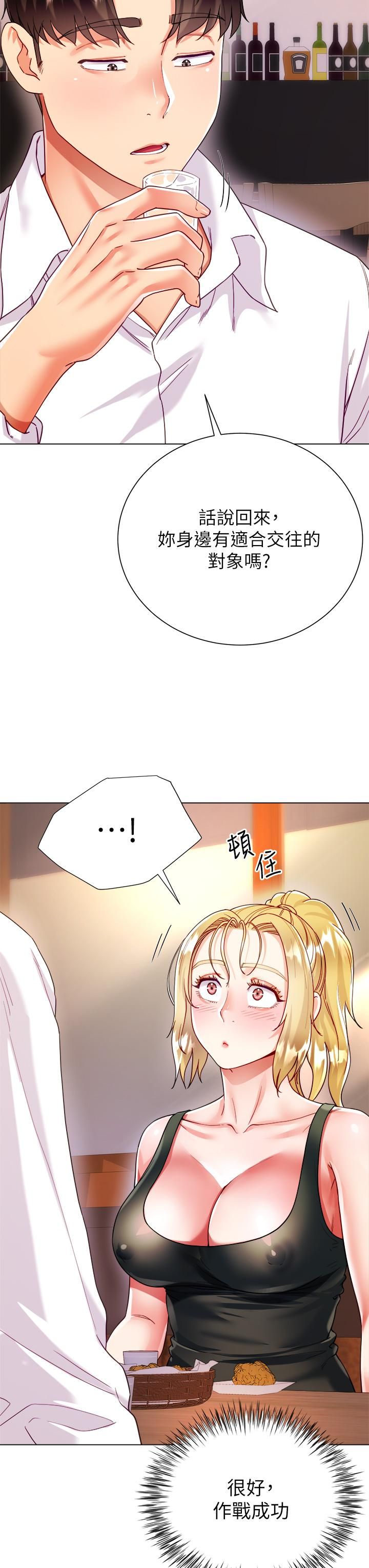 大嫂的裙子第18話-老板,快放進來!