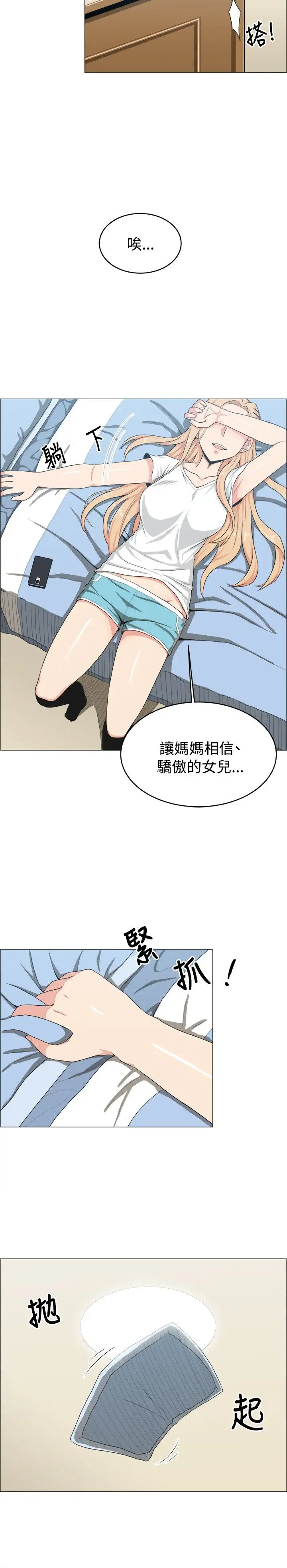 不是萝莉控第16话