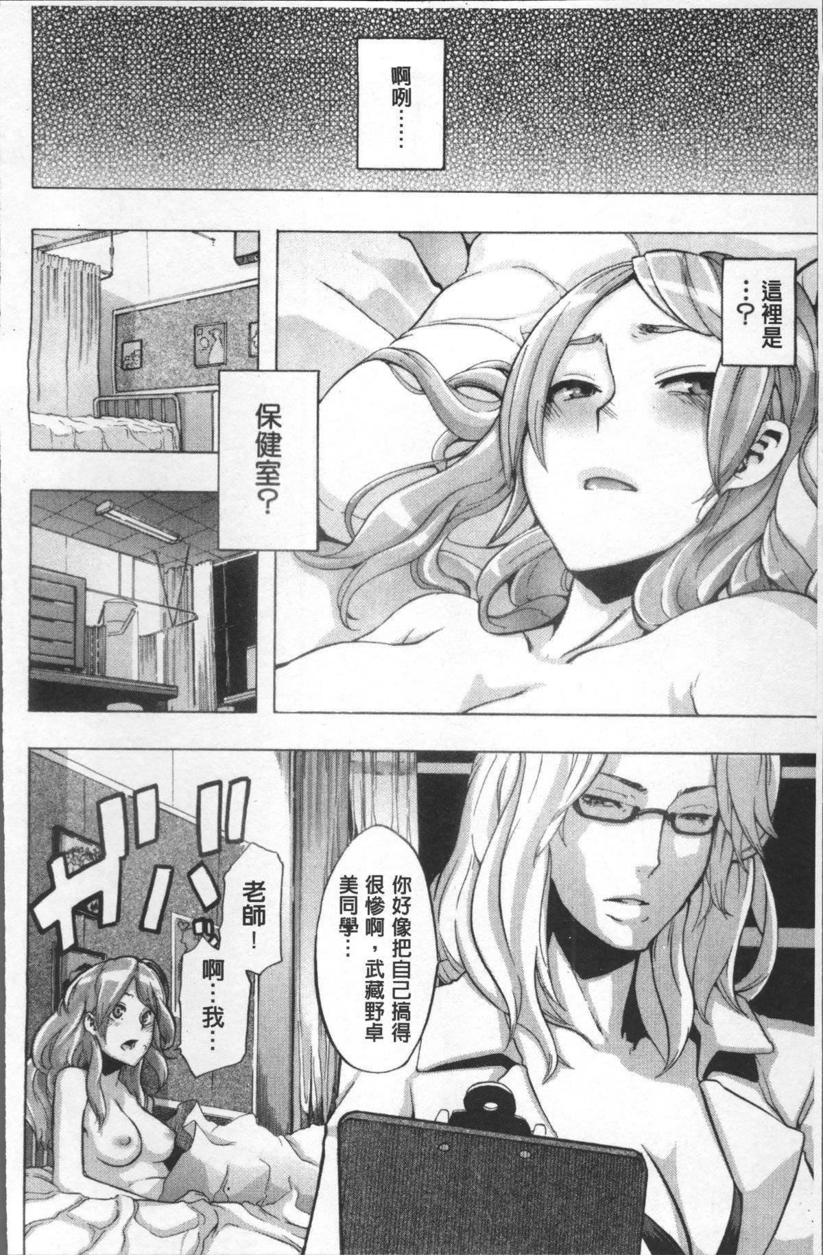 [新堂エル]TSF物語[無修正][新堂エル]TSF物語[無修正]