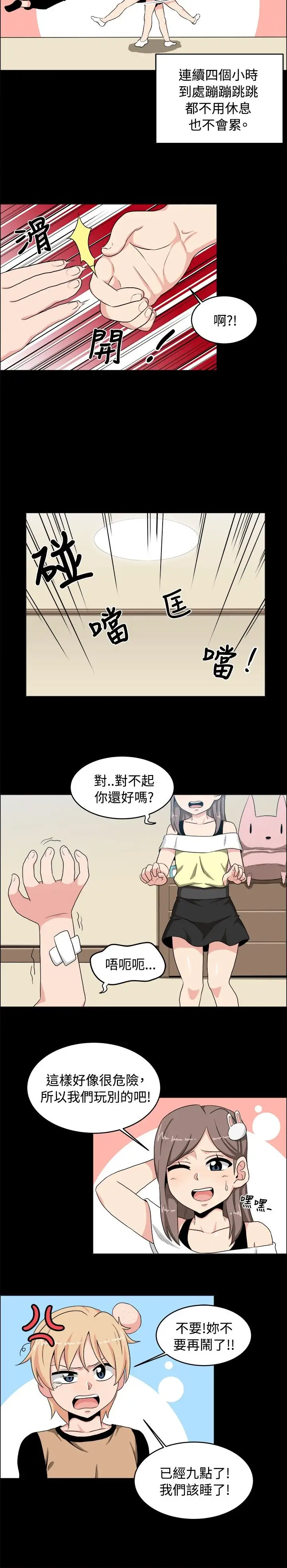 不是萝莉控第17话