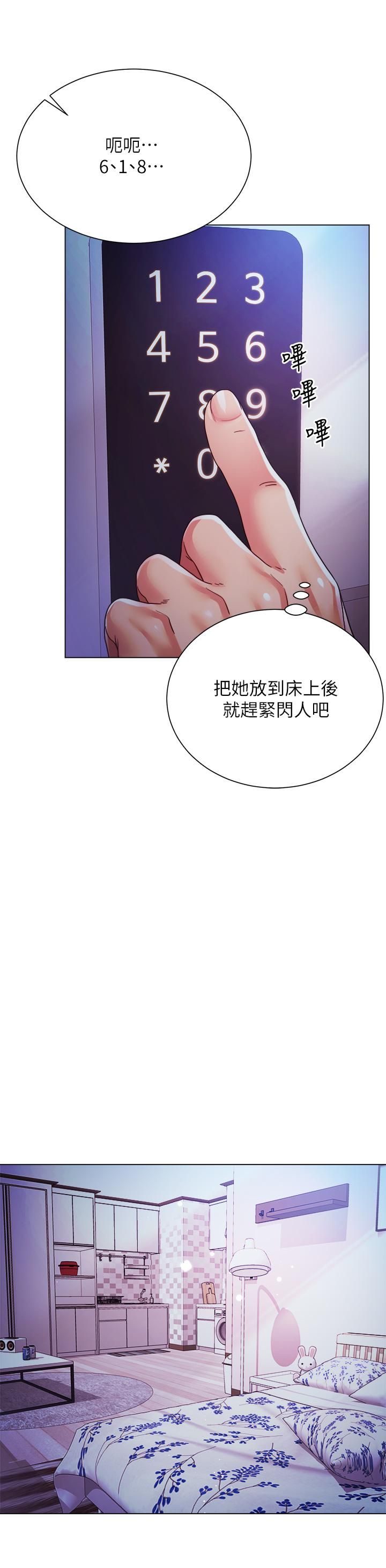 大嫂的裙子第18話-老板,快放進來!