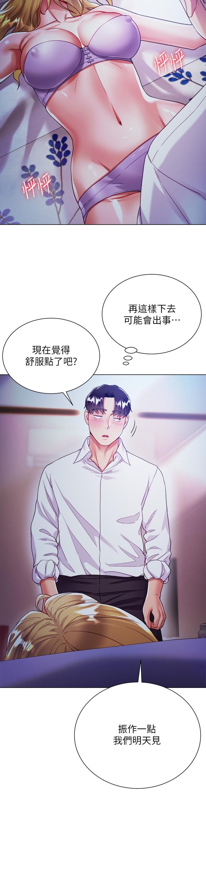 大嫂的裙子第18話-老板,快放進來!