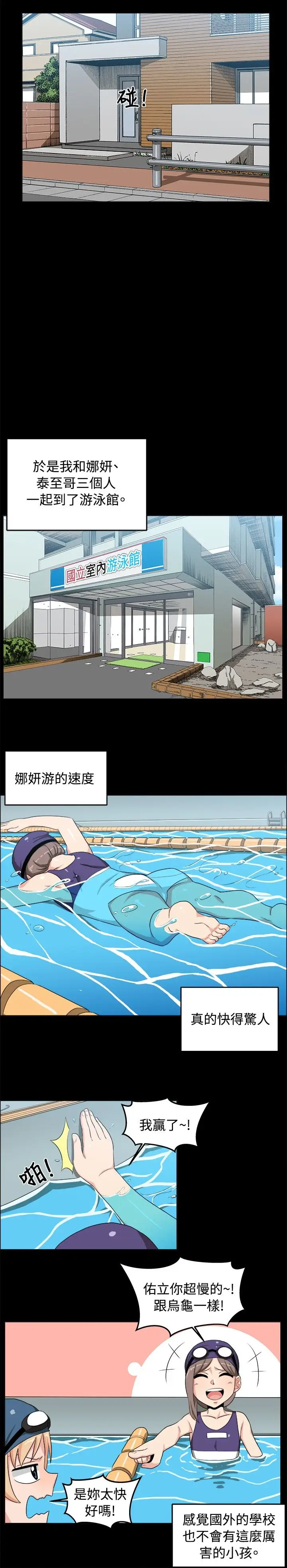 不是蘿莉控第17话