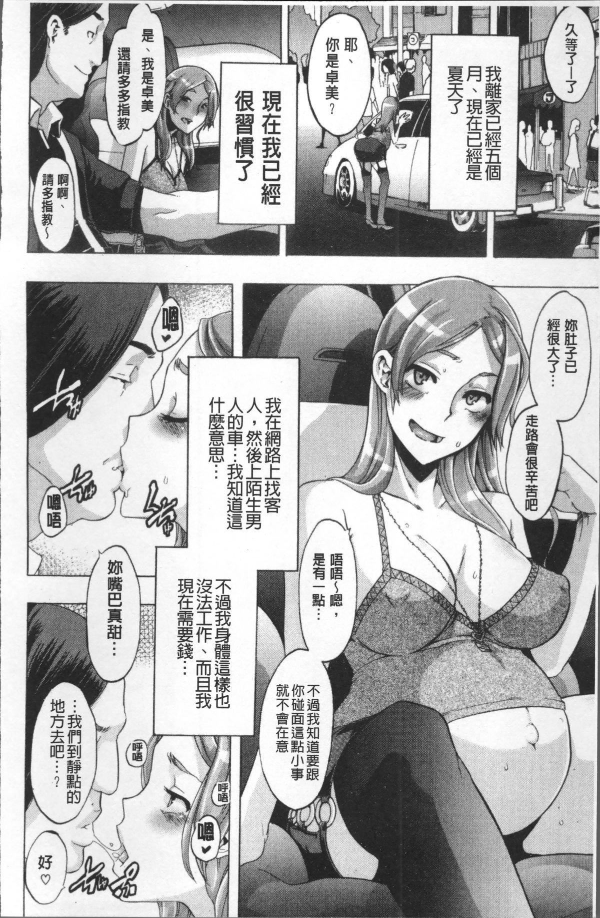 [新堂エル]TSF物語[無修正][新堂エル]TSF物語[無修正]