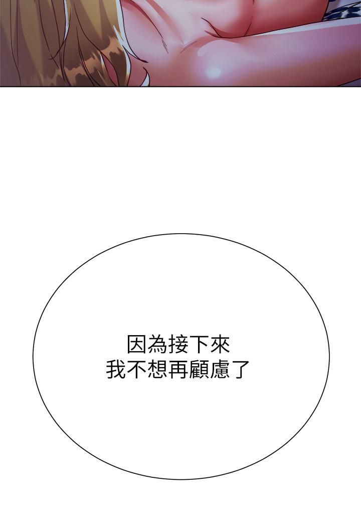 大嫂的裙子第19話-老板的肉棒好舒服!