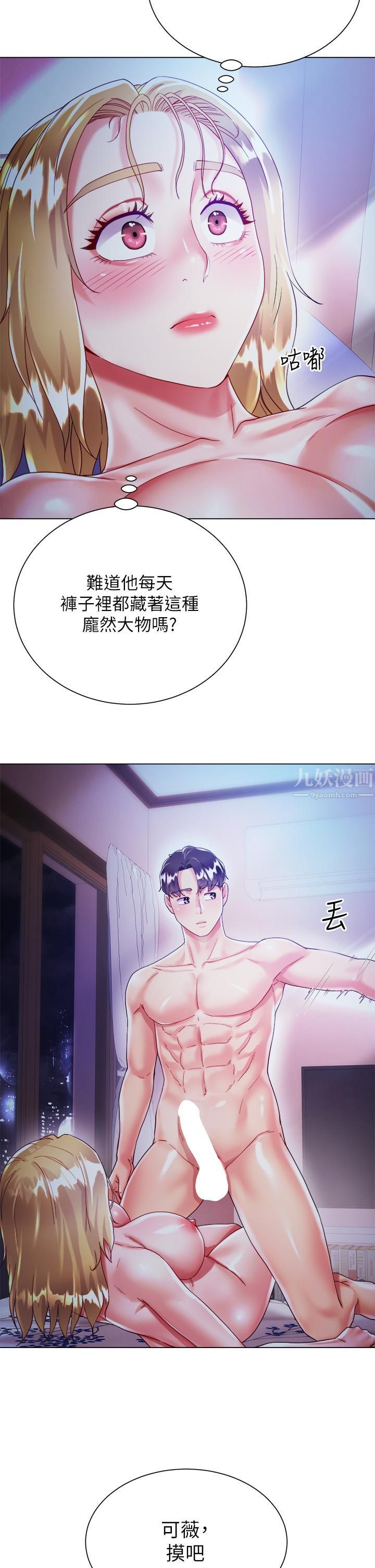 大嫂的裙子第19話-老板的肉棒好舒服!