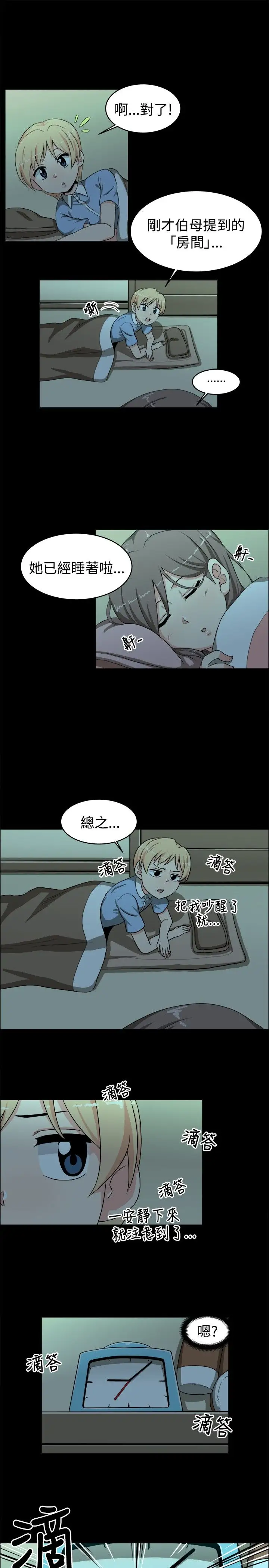 不是蘿莉控第18话