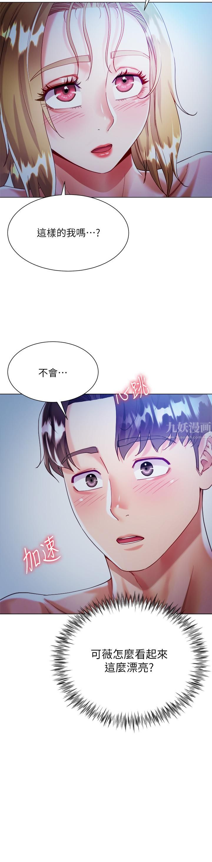 大嫂的裙子第19話-老板的肉棒好舒服!
