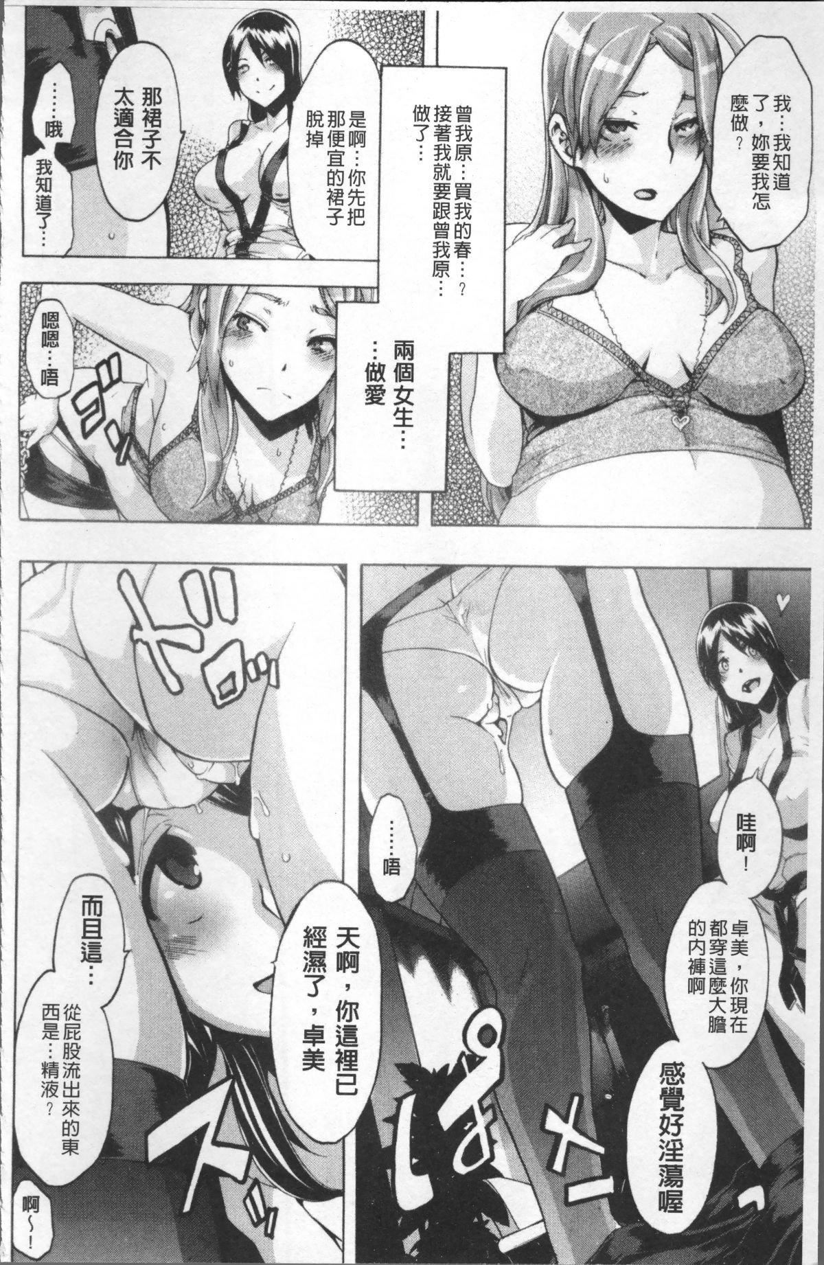 [新堂エル]TSF物語[無修正][新堂エル]TSF物語[無修正]